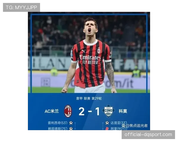 意甲考虑引入半自动越位技术，下赛季或全面实施